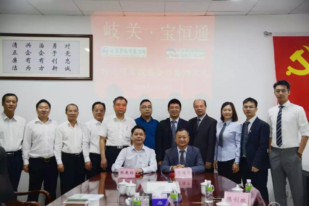 宝恒通集团与岐关车路有限公司签署战略合作协议——借力粤港澳大湾区、打通一带一路战略